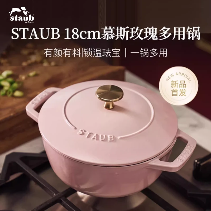 staub/珐宝珐琅铸铁多用锅法国进口厨房家用炖锅18cm 多色可选 SC