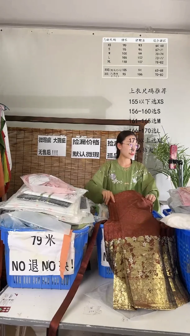 8.14桑谣记孤品瑕疵闪购12L-3