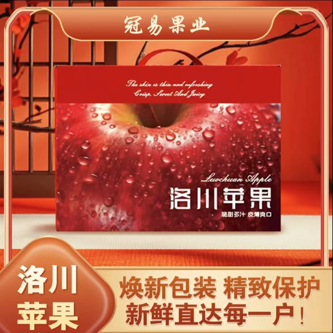 【精品礼盒】京东包邮产地发货正宗陕西洛川红富士苹果新鲜应季水果