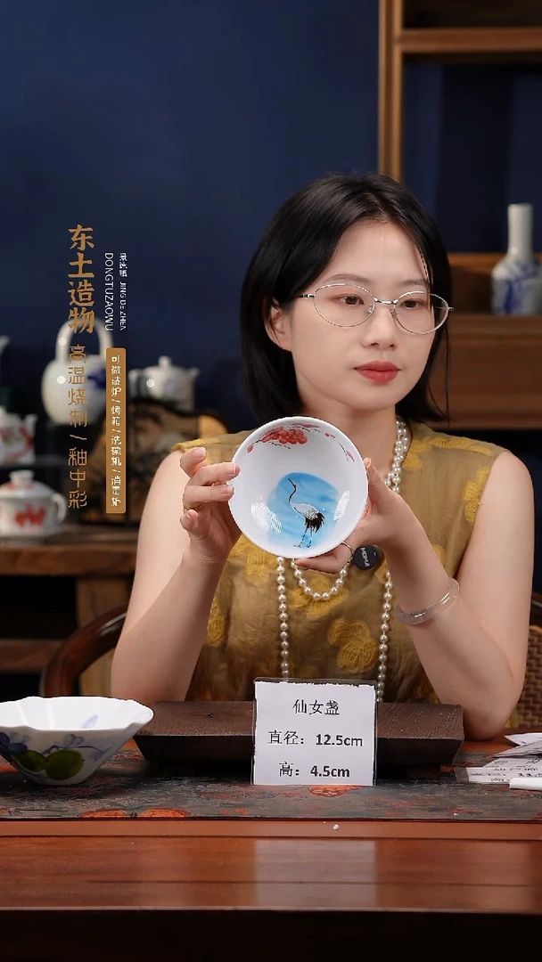 陶瓷景德镇釉中彩仙女盏直径12.5高4.5