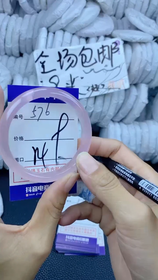 手镯玛瑙/玉髓未镶嵌576