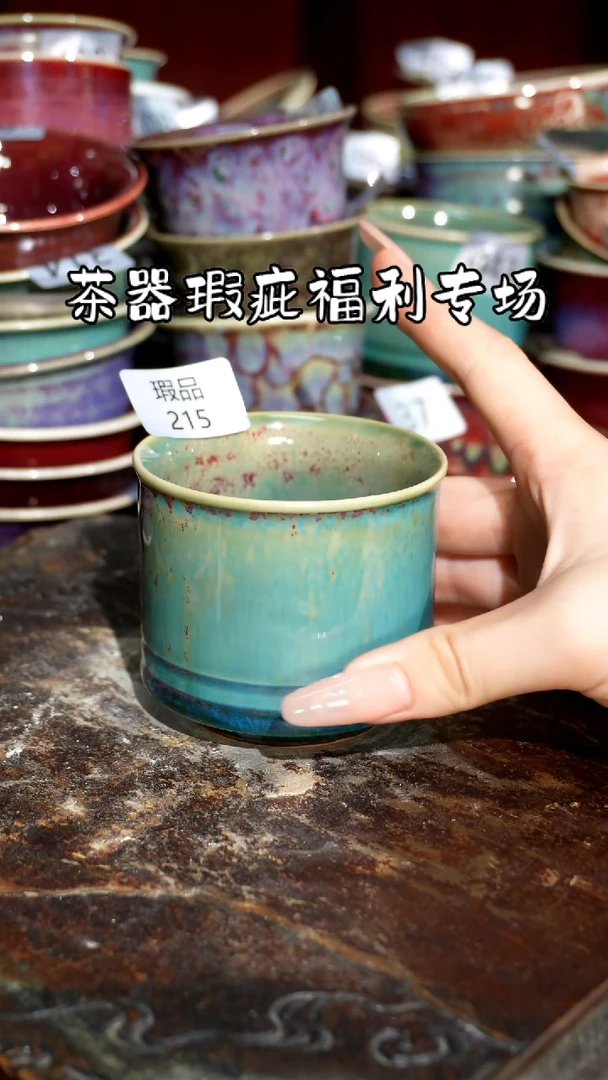 摆件 精品窑变钧瓷茶器