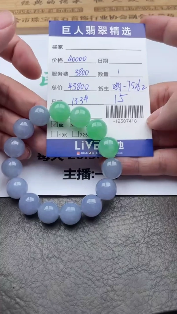 翡翠裸石珠串多人-12507418
