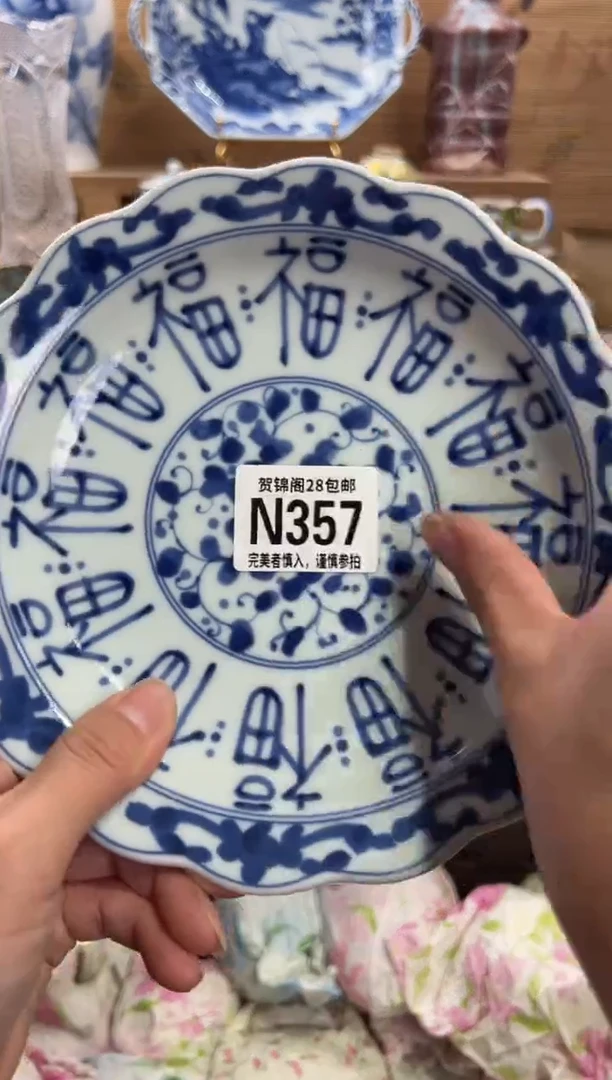 瓷片小*子满28包邮 N357