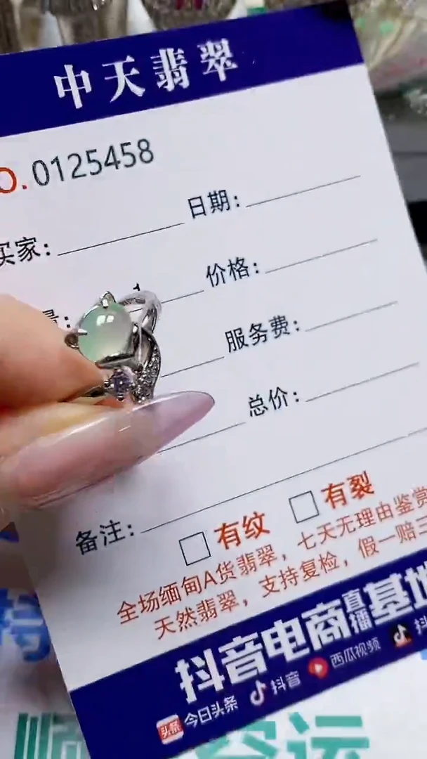 银S925镶嵌戒指翡翠5458