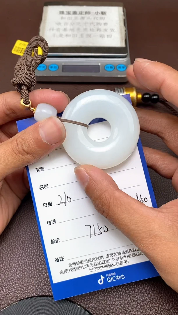 【闪购商品】和田玉p2.10拍一发一多样性发货未镶嵌31