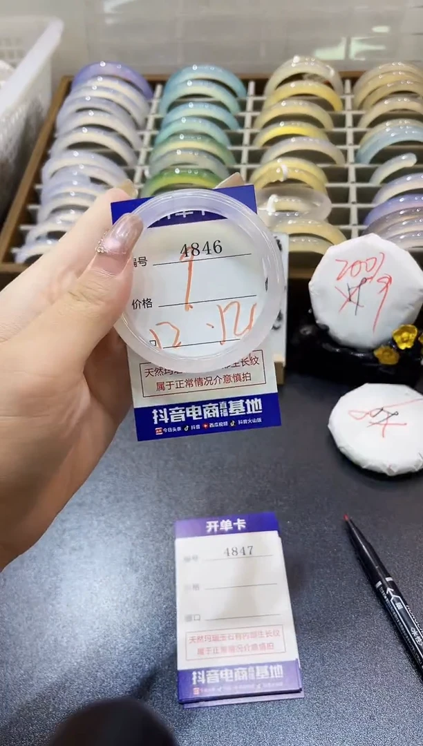 手镯玛瑙/玉髓未镶嵌4846