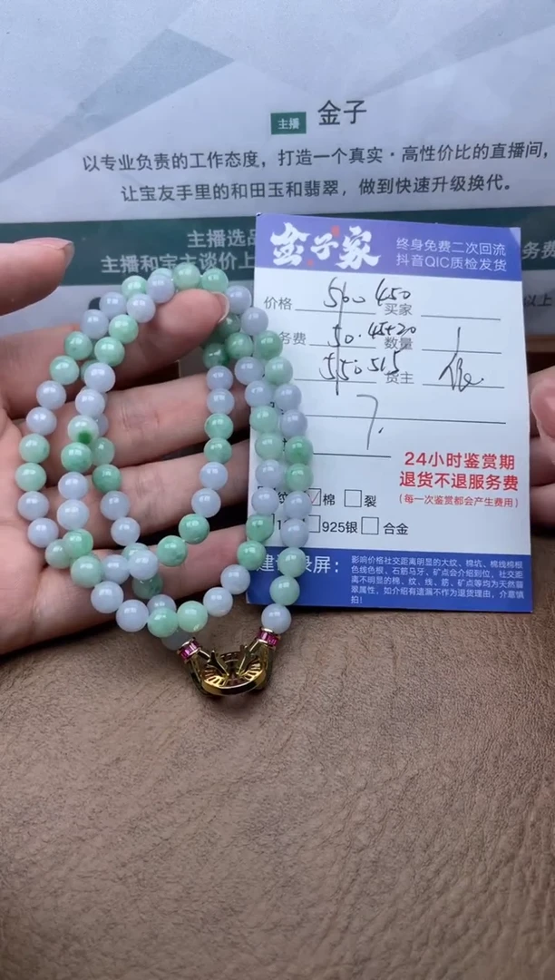 【闪购商品】翡翠未镶嵌颈饰508822613