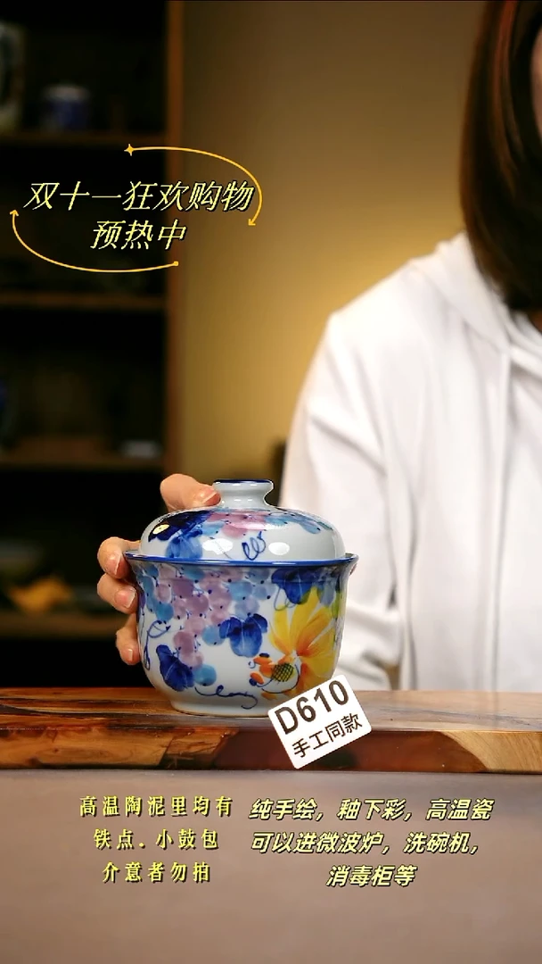 其他D610陶然集器瓷器