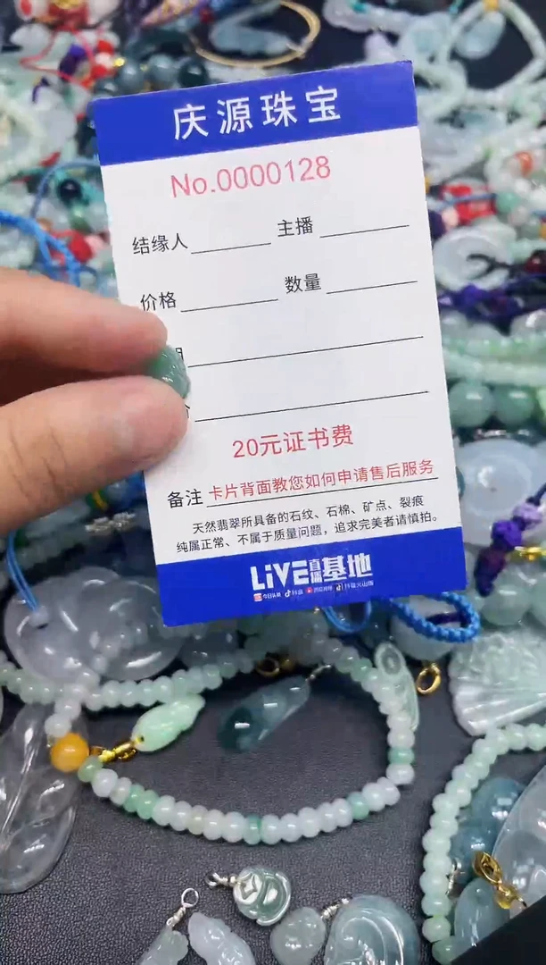 翡翠未镶嵌颈饰094