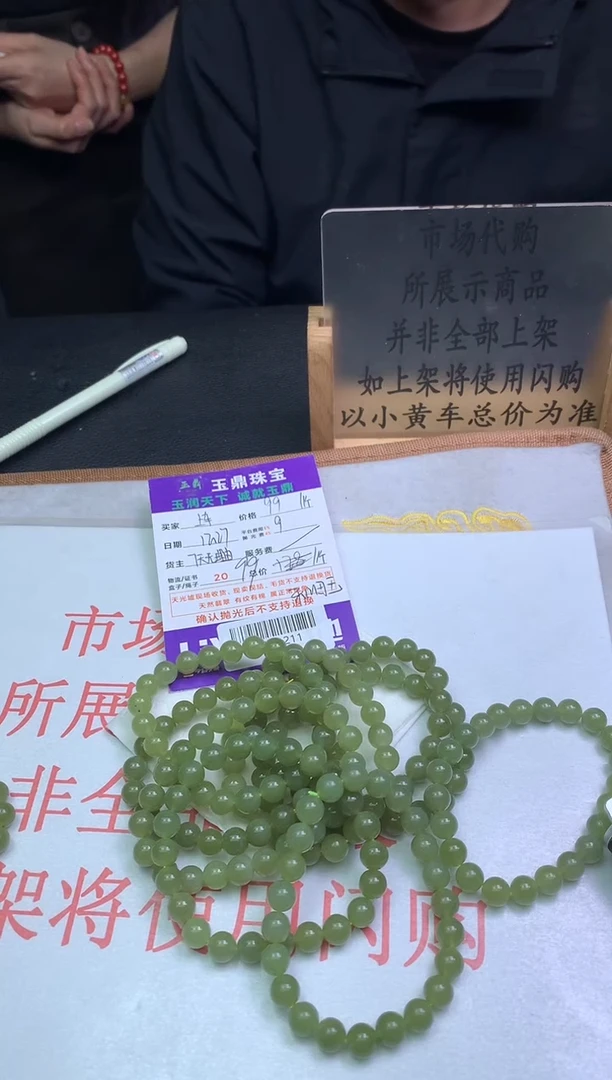 【闪购商品】和田玉手串未镶嵌多样性发其一-F0130211