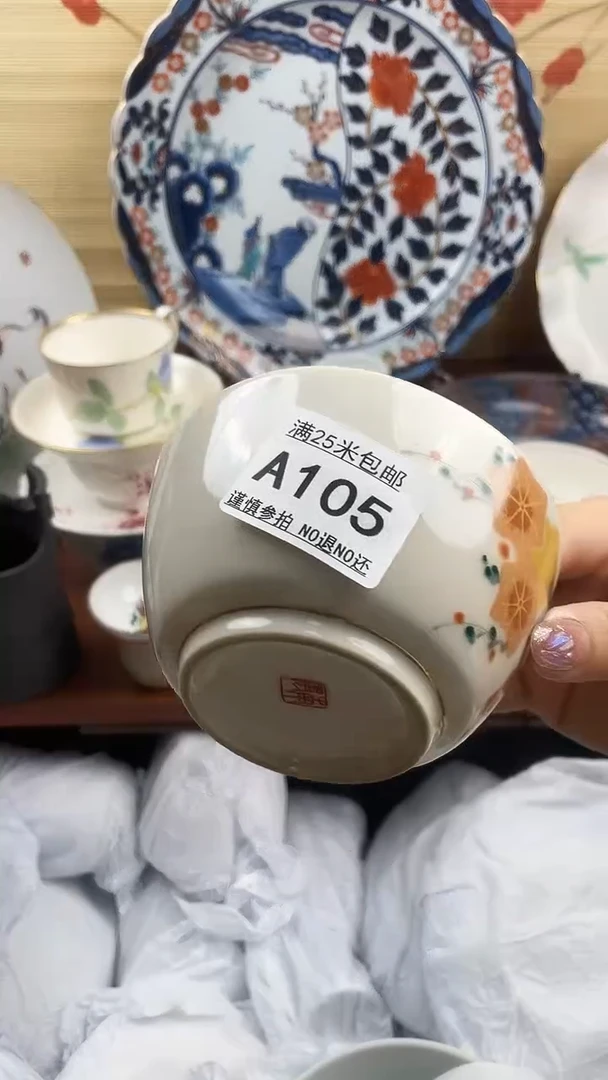 【闪购商品】a105==============