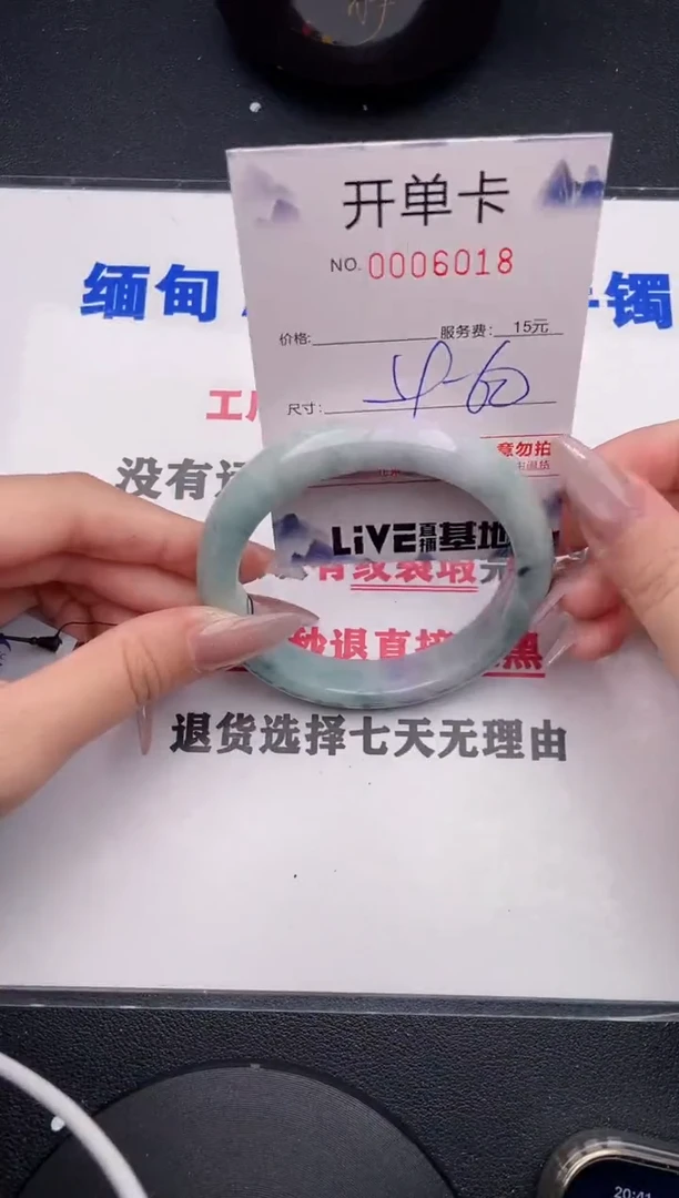 未镶嵌手镯翡翠18