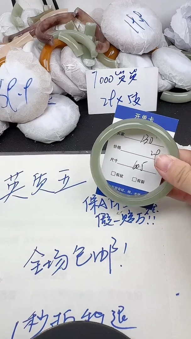 未镶嵌手镯石英质玉130/59-61