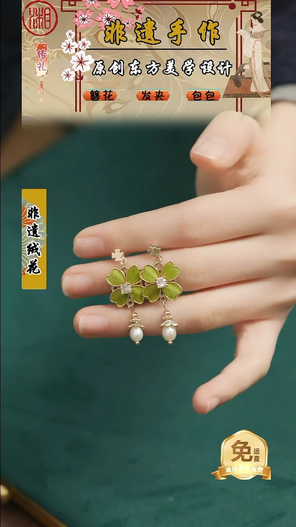 刺绣湘传礼纯手工耳饰