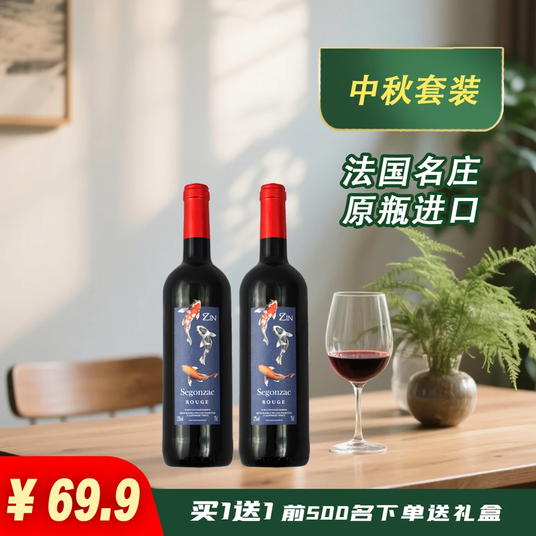 【礼盒装】2瓶装13度法国静干红葡萄酒礼盒套装送开瓶器