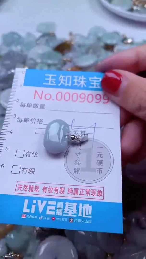 吊坠(不含链)未镶嵌翡翠9099
