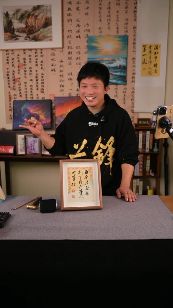 【闪购商品】书法书法 10寸框书法摆件 581