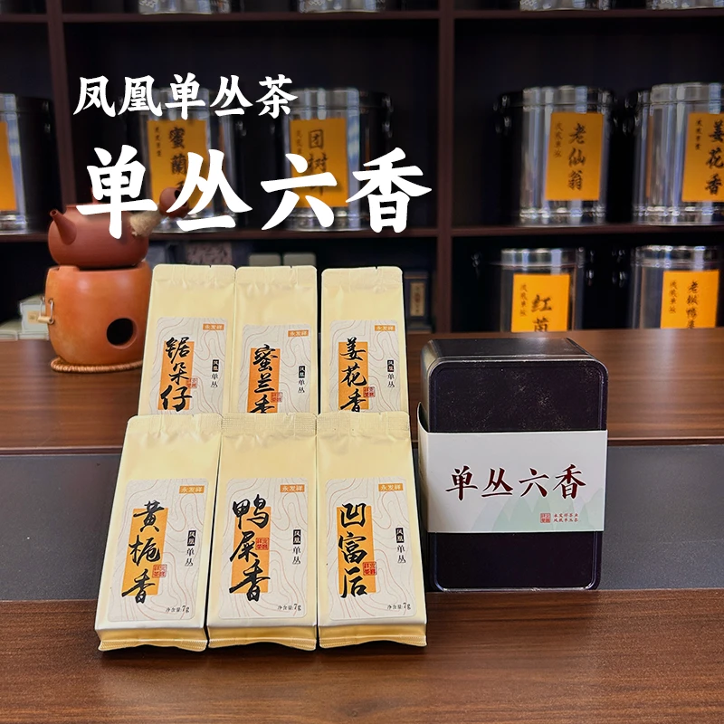 单丛六香 凤凰单丛茶单枞茶叶礼盒装泡装品鉴装广东潮州原产地
