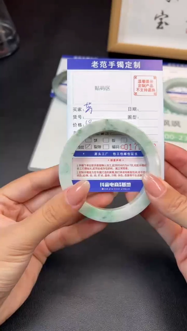 未镶嵌手镯定制翡翠芳*手镯6264