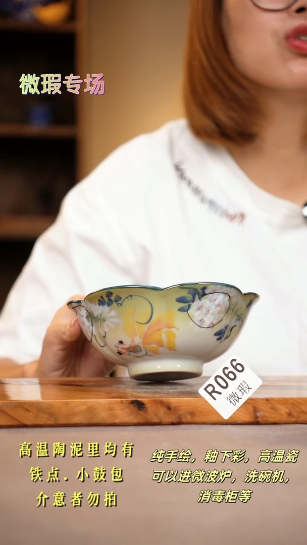 其他WR066陶然集器瓷器