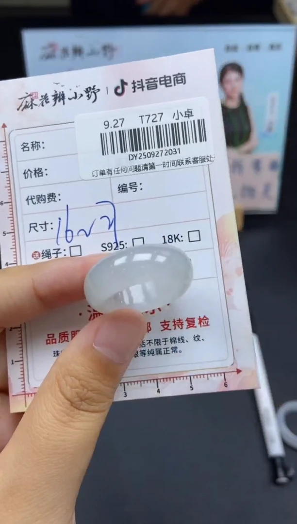 未镶嵌定制翡翠天然翡翠A货31