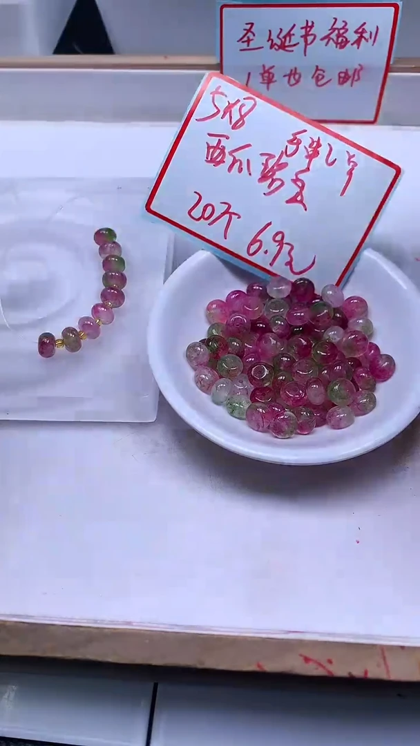 未镶嵌散珠碧玺A1779 西瓜碧玺算盘5*8mm20个6.9元