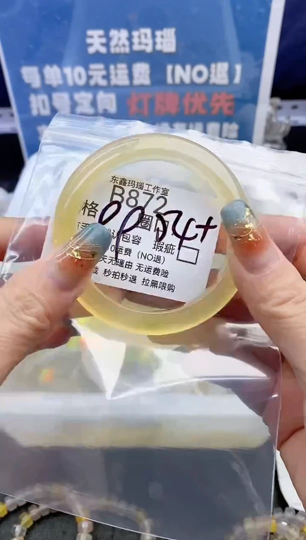 手镯玛瑙/玉髓未镶嵌一*喵872