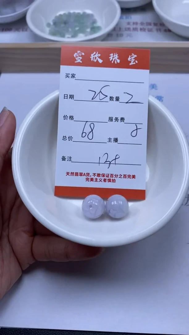 【闪购商品】翡翠颈饰未镶嵌雪欣散珠定制diy