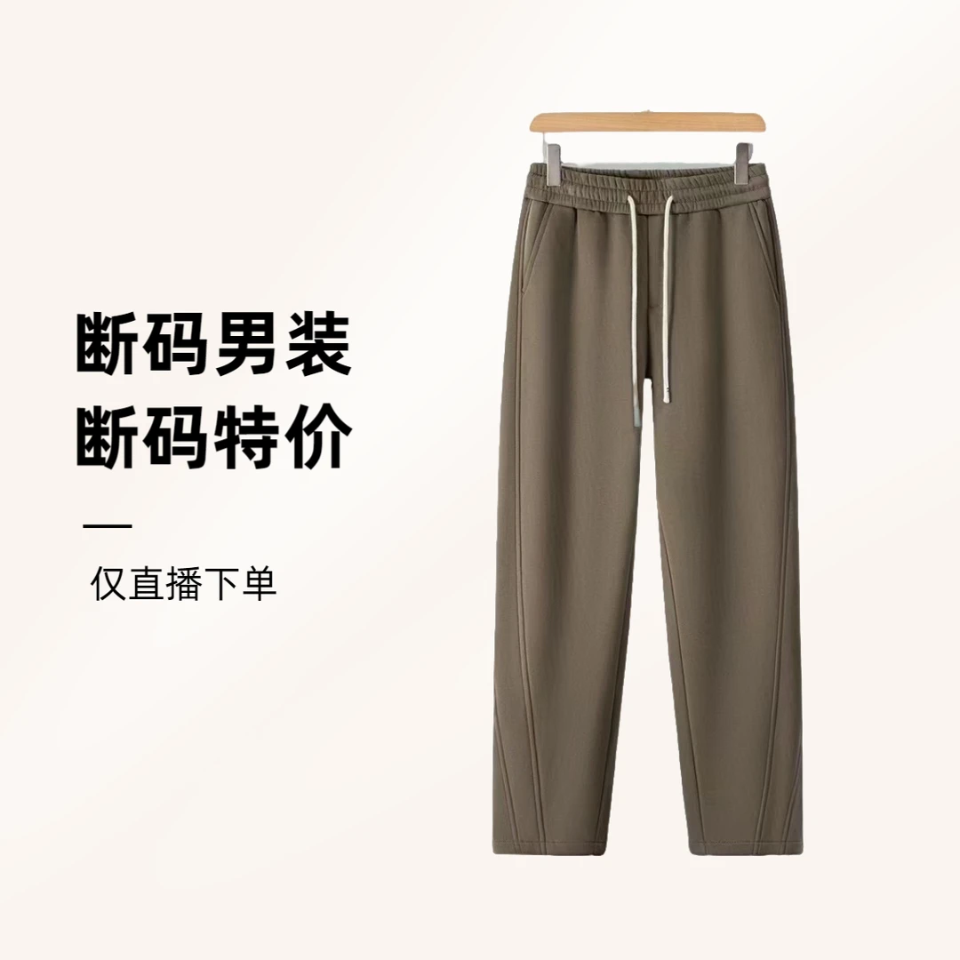 #59-129 断码单件男装休闲百搭裤子休闲裤通用（按照主播编码下单）
