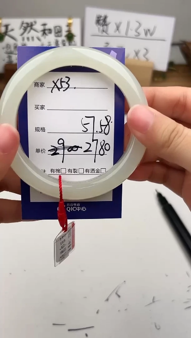 未镶嵌手镯和田玉微色差X53