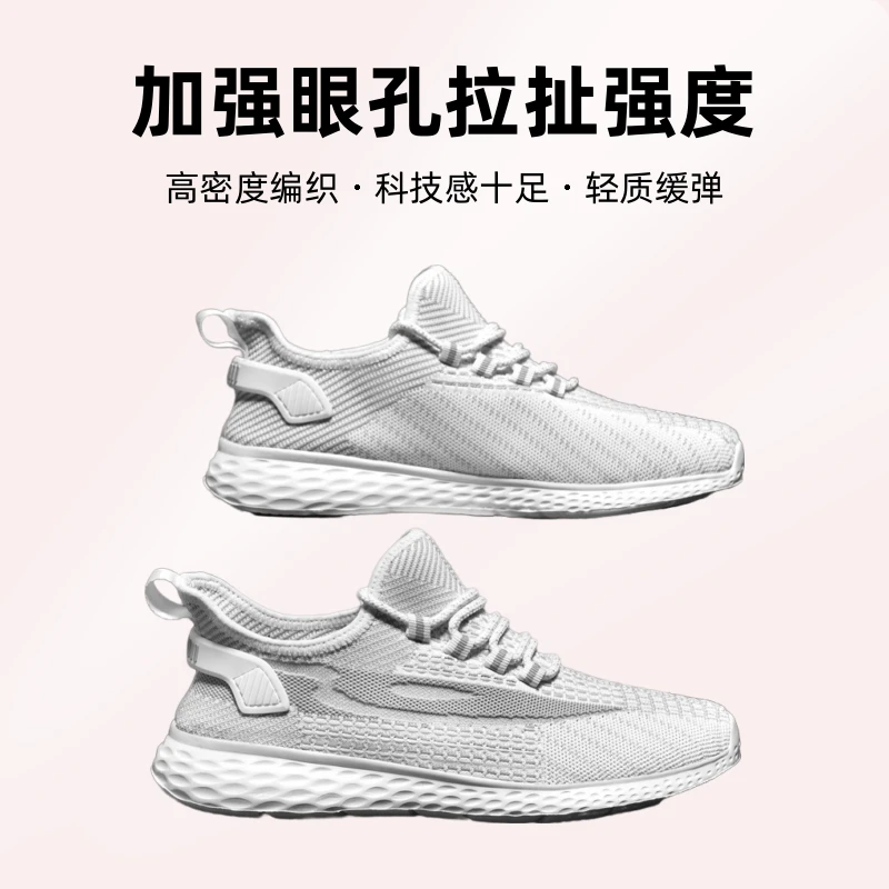 男士时尚春秋透气编织飞织轻质高密度男鞋透气编织轻质高密度男士