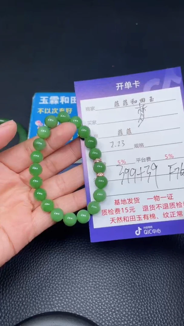 【闪购商品】和田玉手串未镶嵌F765
