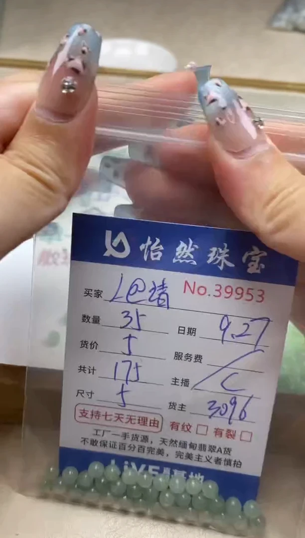未镶嵌手链翡翠?****女单：39953