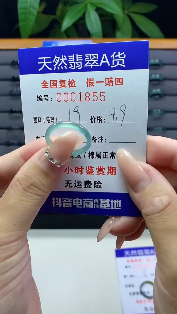 翡翠戒圈未镶嵌1855天然翡翠A货