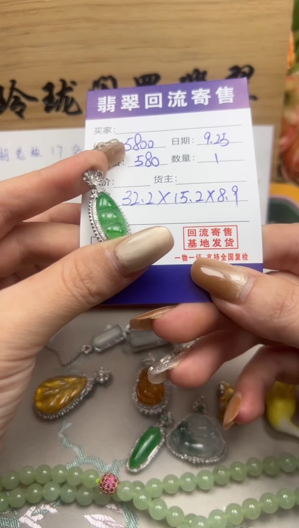 颈饰18K金镶嵌翡翠天然缅甸翡翠A货