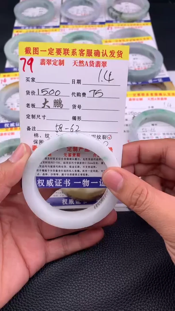 未镶嵌手镯定制翡翠79#手镯定制链接