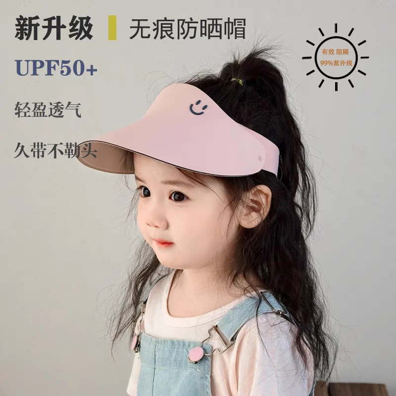 儿童帽子超轻运动遮阳防晒帽男孩女孩夏季空顶防紫外线宝宝太阳帽
