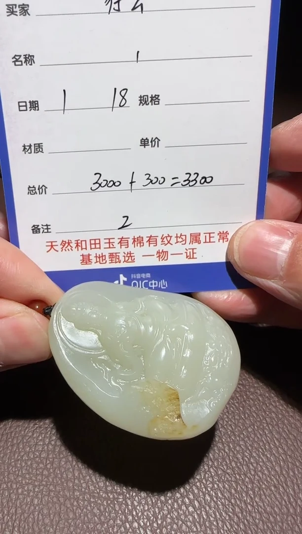 【闪购商品】和田玉挂件未镶嵌挂件