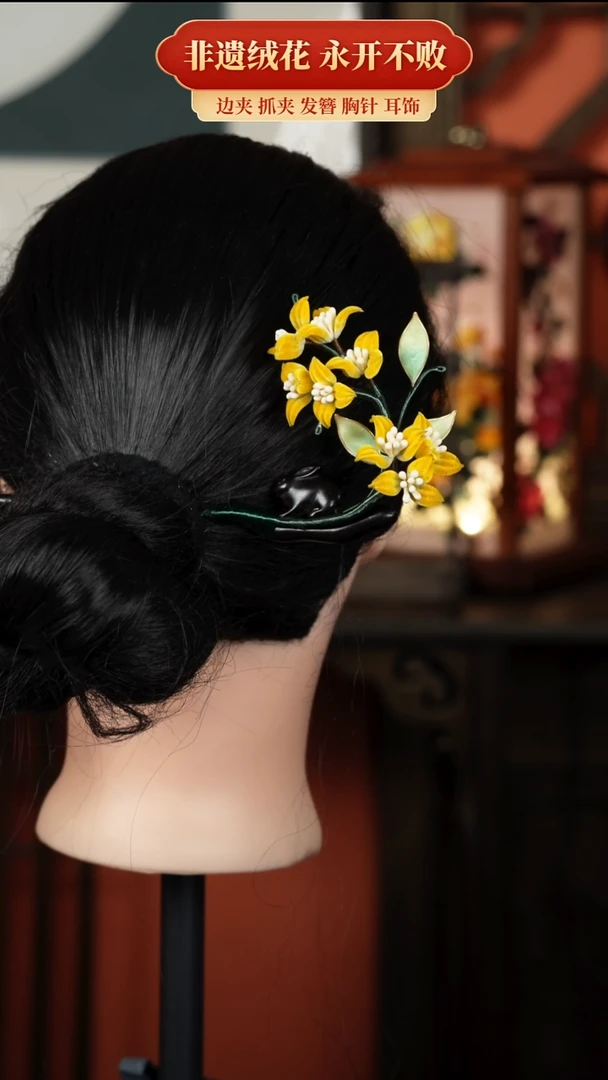 织绣非遗纯手工绒花饰品发簪