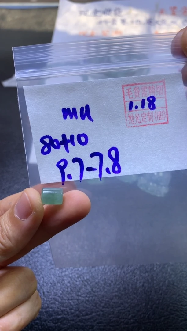 【闪购商品】定制翡翠未镶嵌mumu等个小可爱