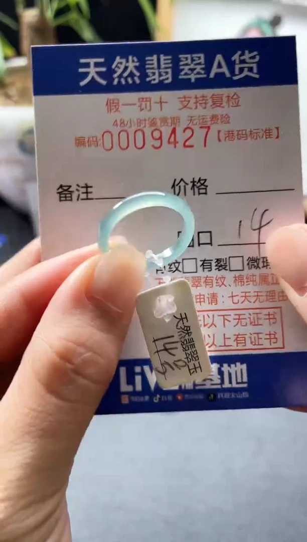 翡翠戒指未镶嵌天然翡翠戒指9427