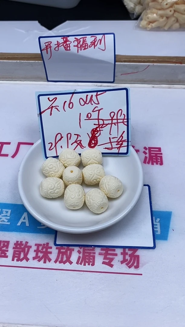 菩提散珠A1712 牙 牙 路路通 10个29.9元