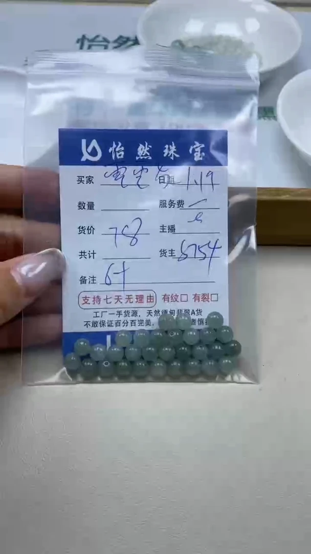 【闪购商品】翡翠手串未镶嵌零零发卡6+（一盘）