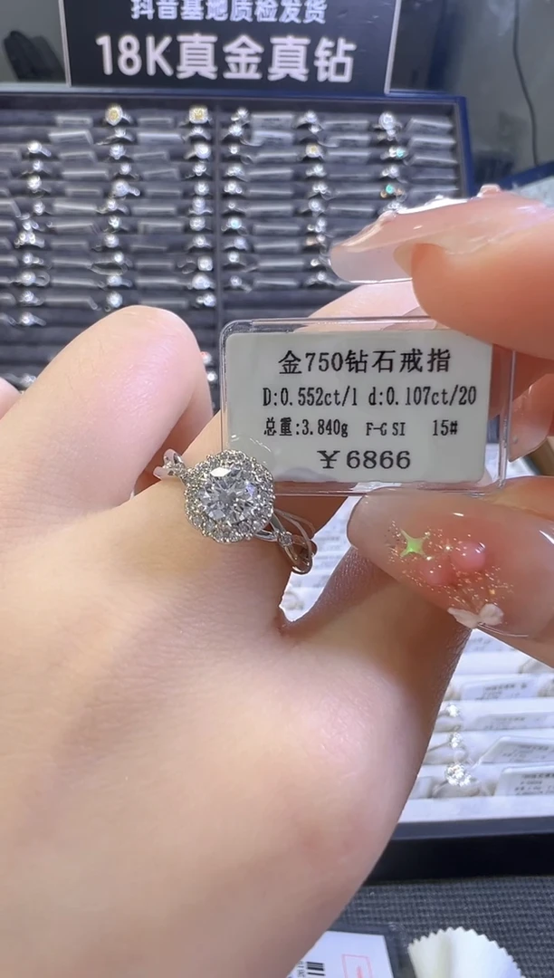 戒指/指环18K金镶嵌钻石 国检NGTC 55.2分