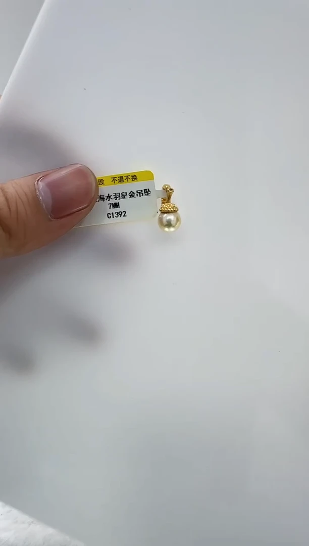 【闪购商品】海水珍珠DA银S925镶嵌c1392 吊坠7
