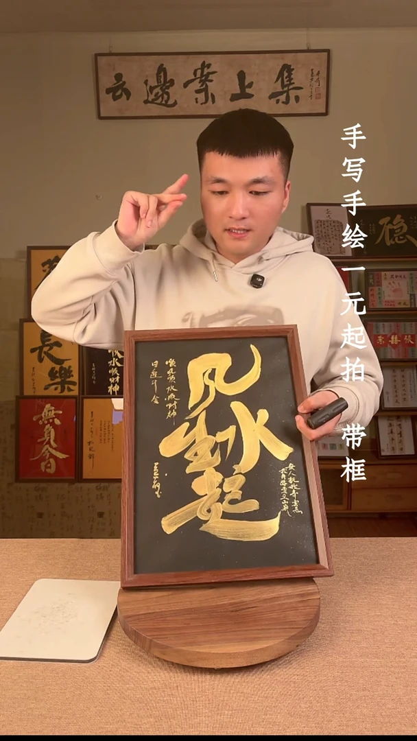 书法书法文玩，手写手绘