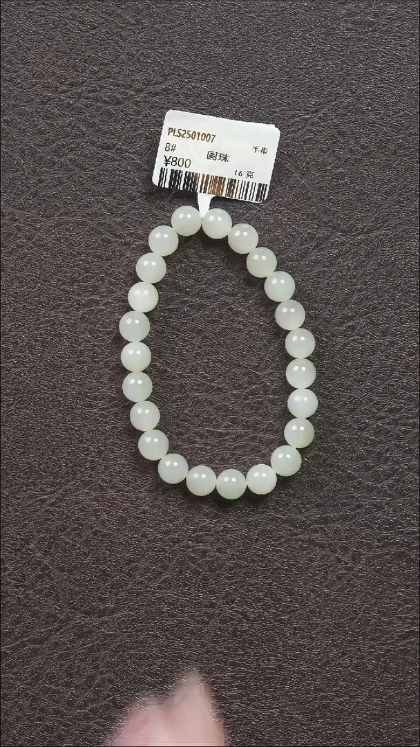 吊坠(不含链)未镶嵌和田玉手串8#