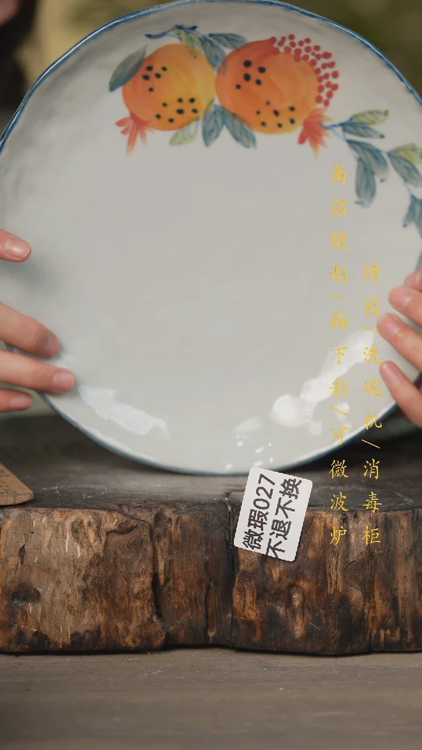【闪购商品】瓷片景德镇高温釉下彩(微瑕)027