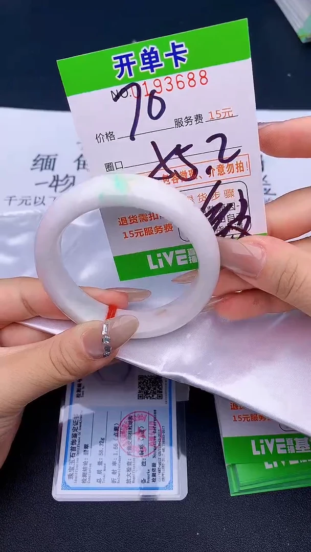 未镶嵌手镯翡翠姚*树88天然缅甸A货